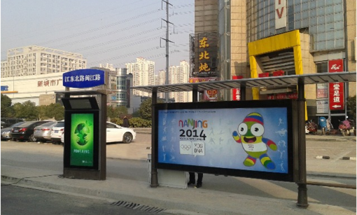 白马—南京青奥会项目