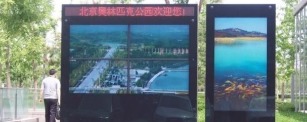 主题景区公园