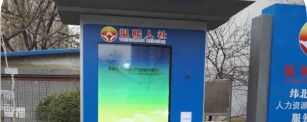 智慧医院